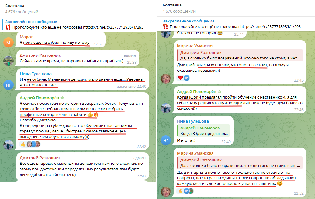 Отзыв ученика 6
