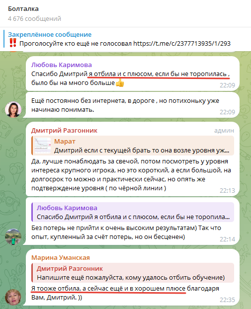 Отзыв ученика 7